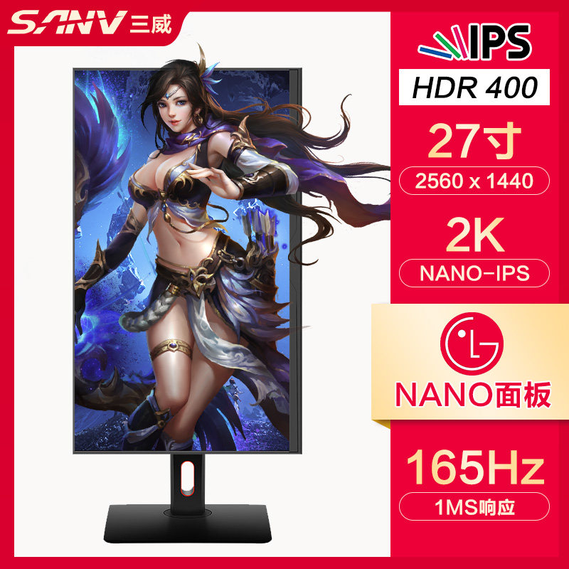 SANV Sanwei 27-inch LCD display 2K165HZ Gaming Nano IPS 27GL850 panel 144HZ