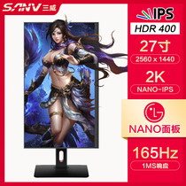 SANV Sanwei 27-inch LCD display 2K165HZ Gaming Nano IPS 27GL850 panel 144HZ