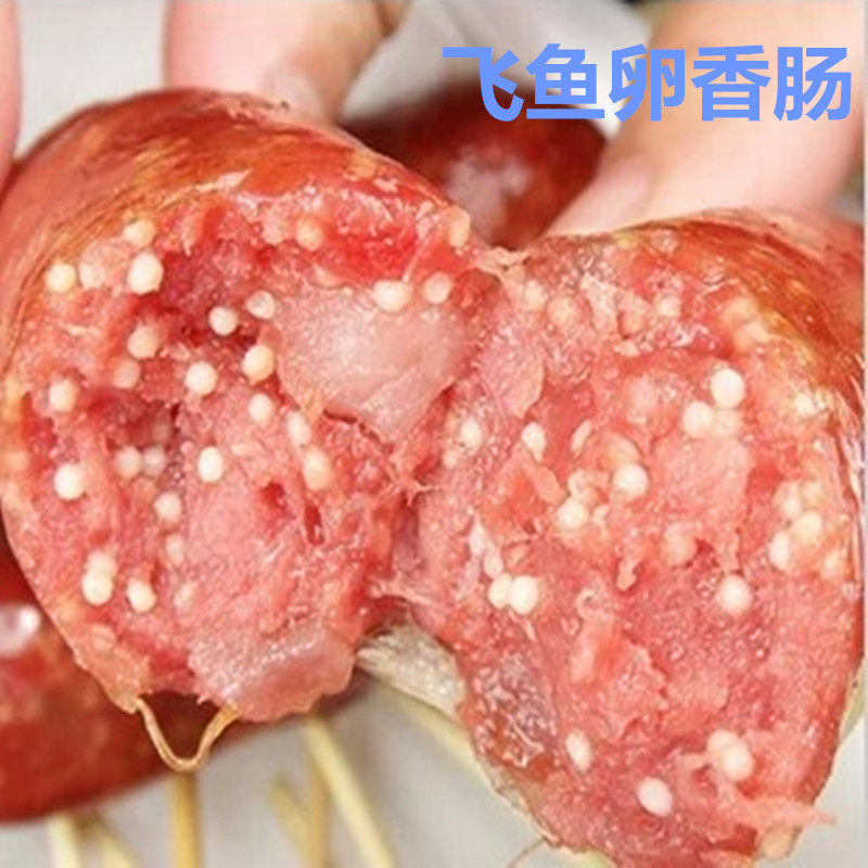 Flying fish roe sausage Taiwanese fish roe sausage Taiwan flavor 500g 10 sticks