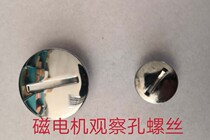 Earth Eagle King motorcycle Magneto screw DD125E DD250E CBT125 Magneto observation hole screw