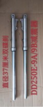 Earth Eagle King Front Shock Absorber DD250E-9A DD250E-9B DD350 Double Disc Brake Diameter 37cm