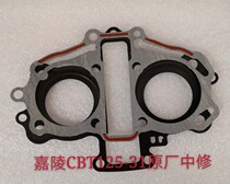 Applicable to Jialing original Honda King Zhongshu pad JH125-31 CM125 CBT125 Jialing industry up and down cylinder gasket