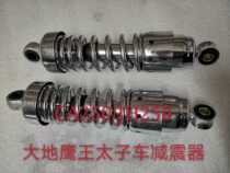 Earth Eagle King shock absorber DD150E DD250E-9 CA 250 JH 250 Prince car rear shock absorber