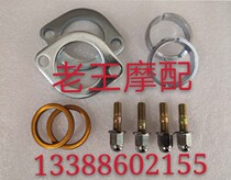 Earth Eagle King exhaust pipe pressure plate DD250E-5 DD250E-9 muffler gasket CA250 screw gasket