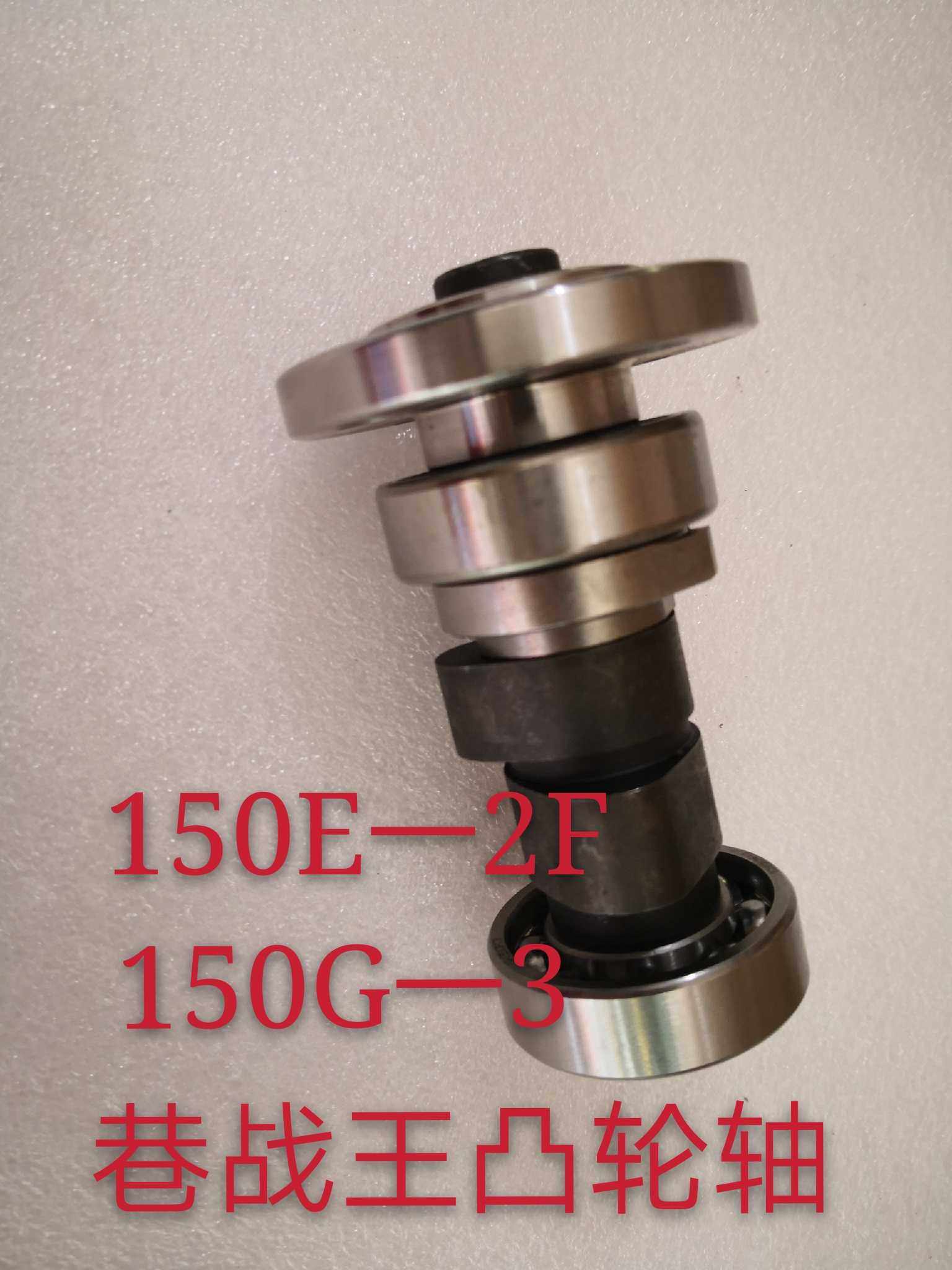 Earth Eagle King Camshaft DD125G-3 DD150G-3 DD150E-2F Rocker valve timing chain