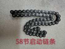 Little Ninja Motor Starter Disk Chain DD350 DD250 Yongyuan 350 Motor Chain Magnetic Motor Chain