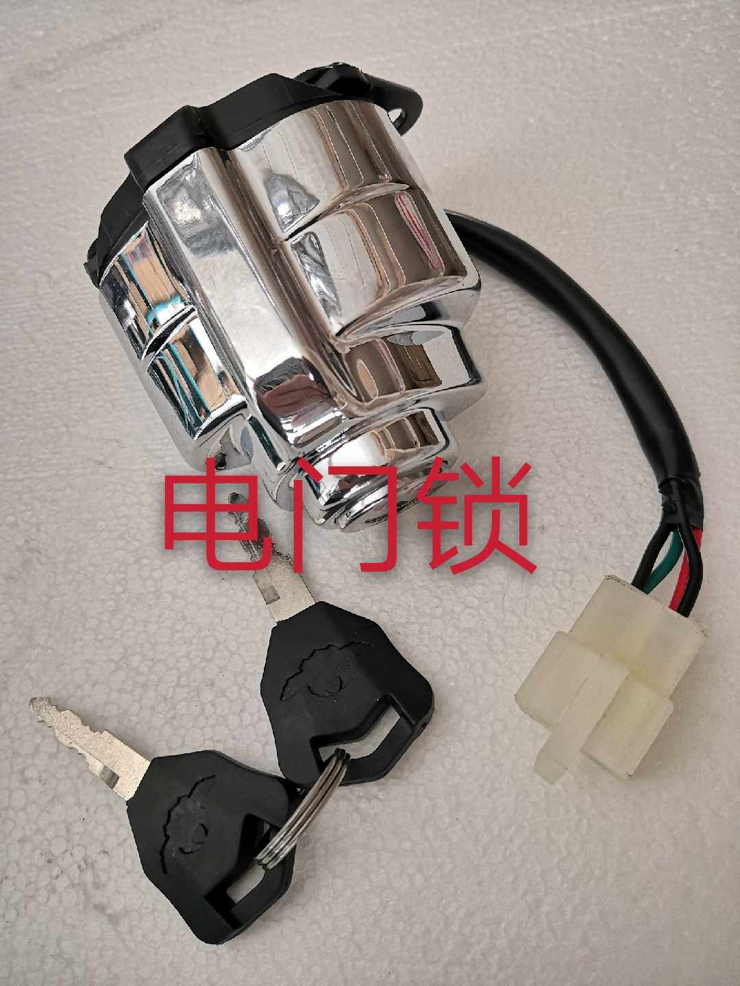 Earth Eagle King original electronic door lock DD150E-5 DD250E-5 DD250E-9A locomotive ignition switch