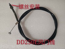 Earth Eagle King Wind Door Line DD250E-5 DD150E-5 Motorcycle Screw Mounting Air Door Pull Wire