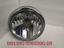Great Eagle King Headlights Western style DD250G-2N street fighting Wang DD150G 350 headlight headlight assembly