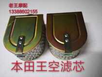 Applicable to Honda King 125 air filter CBT125 spring orchid leopard 125CB125T twin cylinder engine air filter