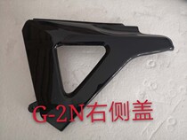 Earth Eagle King side cover DD250G-2N Western style battery cover right guard plate mesh left and right tail group