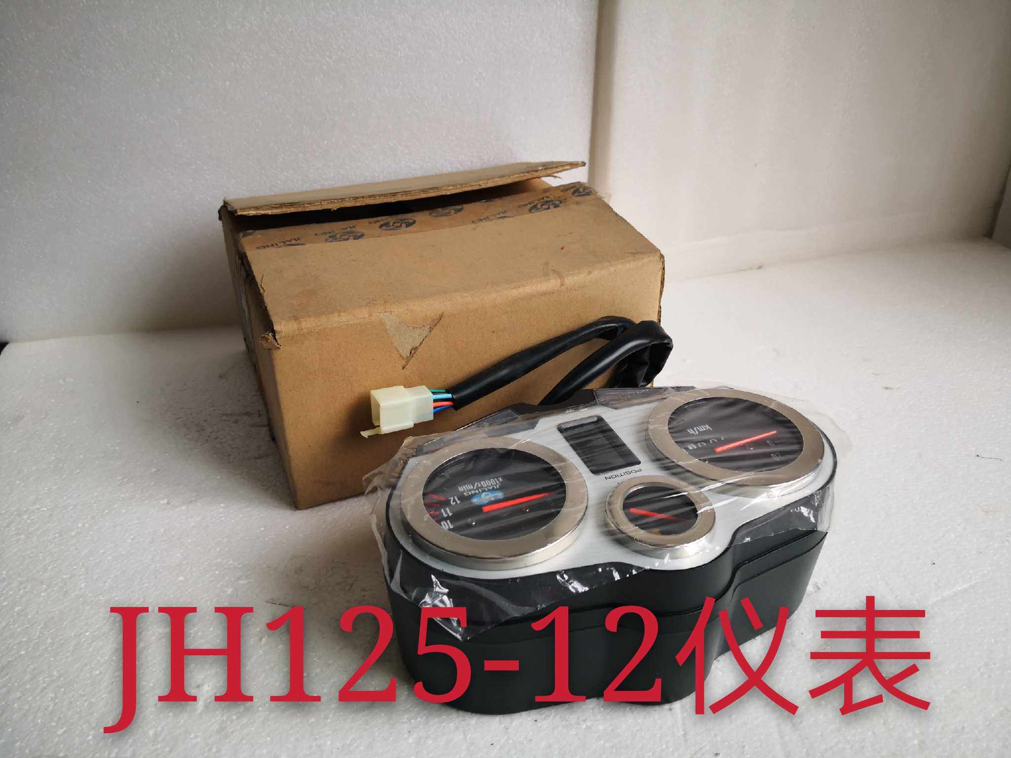 Jialing original instrument JH125-12 locomotive front instrument assembly kilometers meter