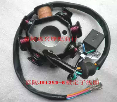 Jialing 125 coil JH125DJH150CB125D locomotive accessories eight pole two hole coil stator generator
