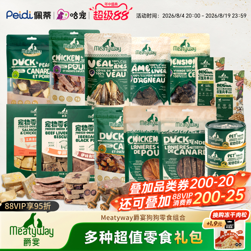 [11-Piece Gift Pack] Meatyway Duck Meat Jerky and Chicken Chew Treats 8-Piece Dog Snack Gift Pack