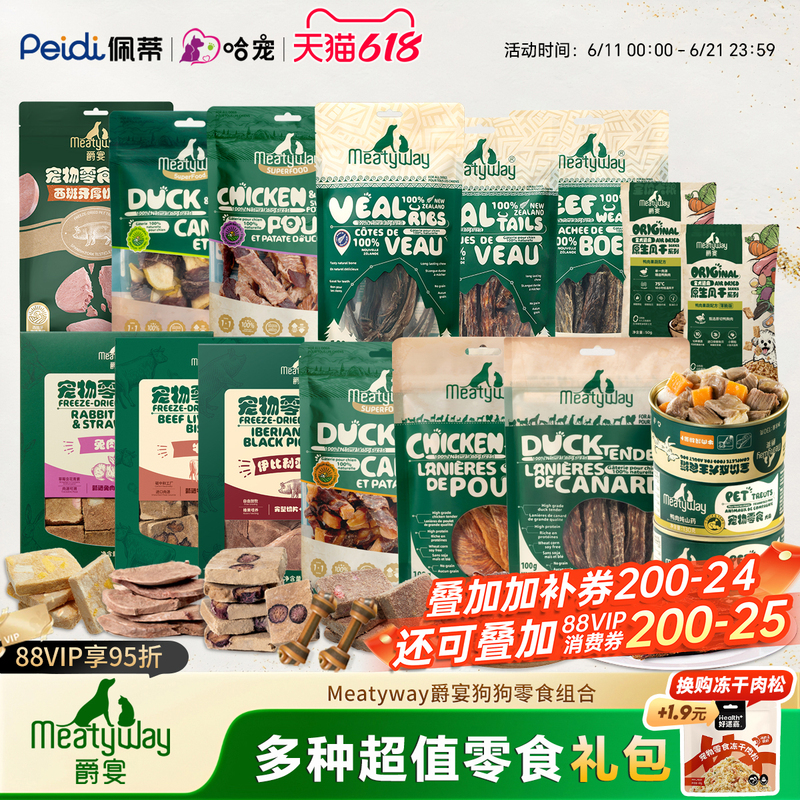 [11-Piece Gift Pack] Meatyway Duck Meat Jerky and Chicken Chew Treats 8-Piece Dog Snack Gift Pack