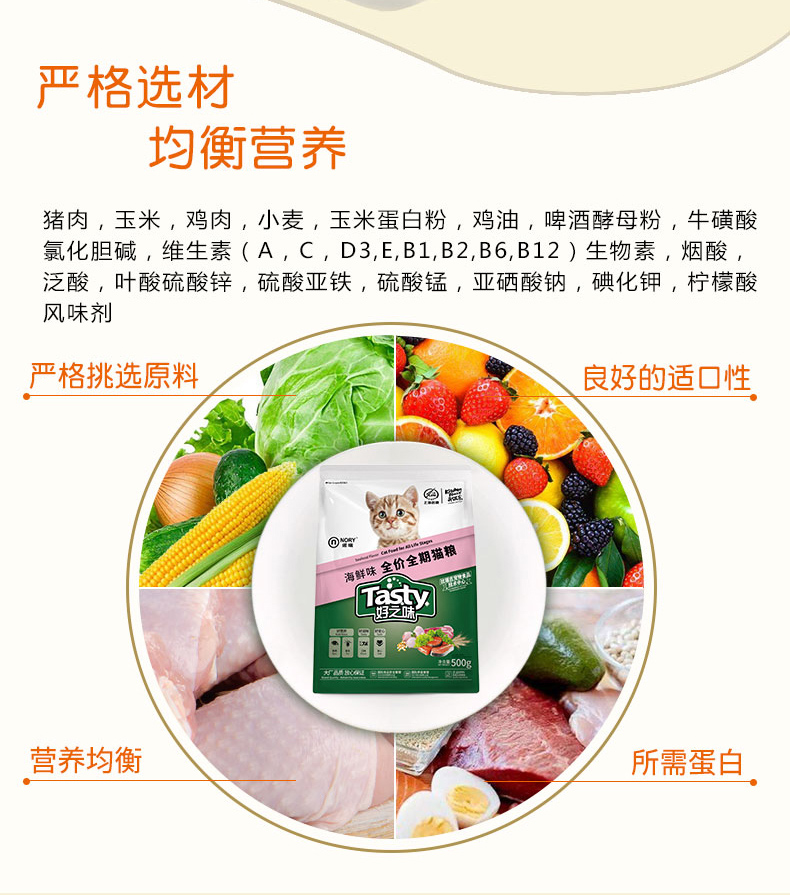 Nori ngon miệng thức ăn cho mèo ít muối hải sản hương vị 500g mèo con thành mèo phổ quát toàn thời kỳ mèo - Cat Staples anf cho mèo