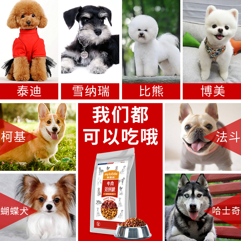 Mai Fudi thịt bò đôi chiến đấu với thức ăn cho chó 2kg Teddy hơn gấu chiến đấu chung chó nhỏ chó trưởng thành thức ăn tự nhiên - Chó Staples thức ăn hạt mềm zenith cho chó
