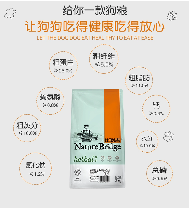 Thức ăn đường tiết niệu bisiji thức ăn cho chó 2kg thức ăn cho chó trưởng thành thức ăn cho chó tiết niệu Thực phẩm bổ sung psyllium - Chó Staples