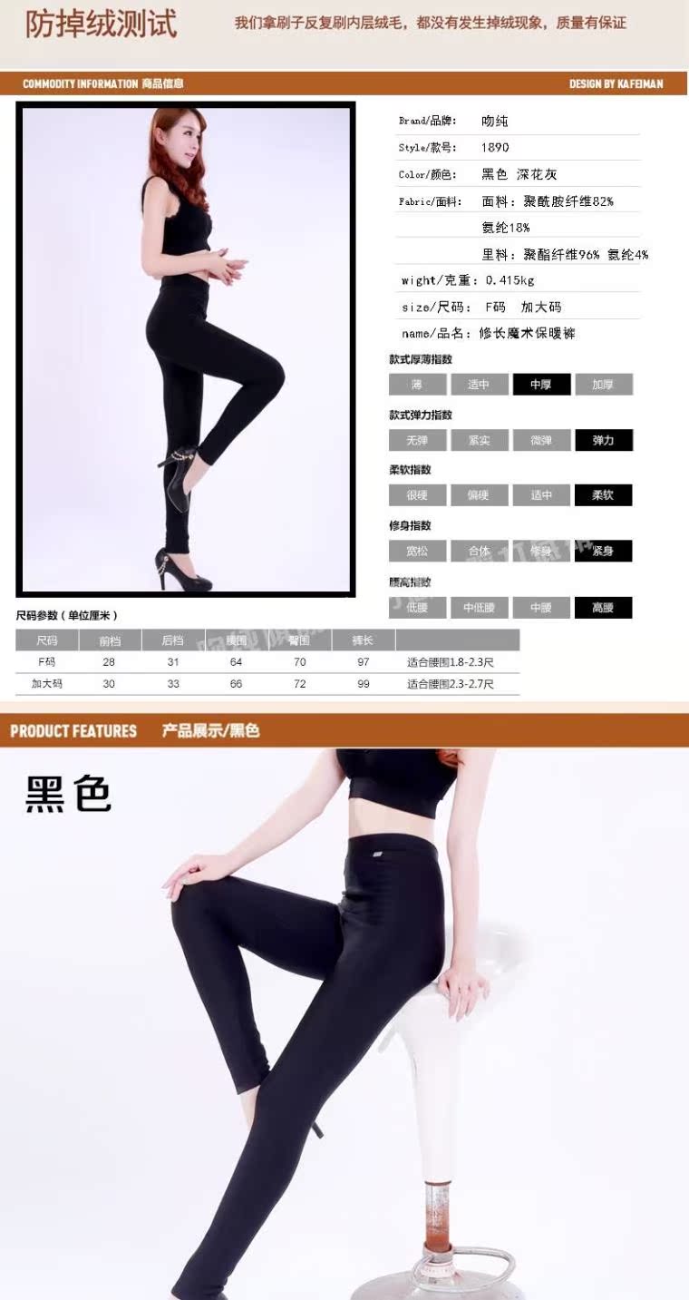 Pantalon collant jeunesse simple en nylon - Ref 752000 Image 15