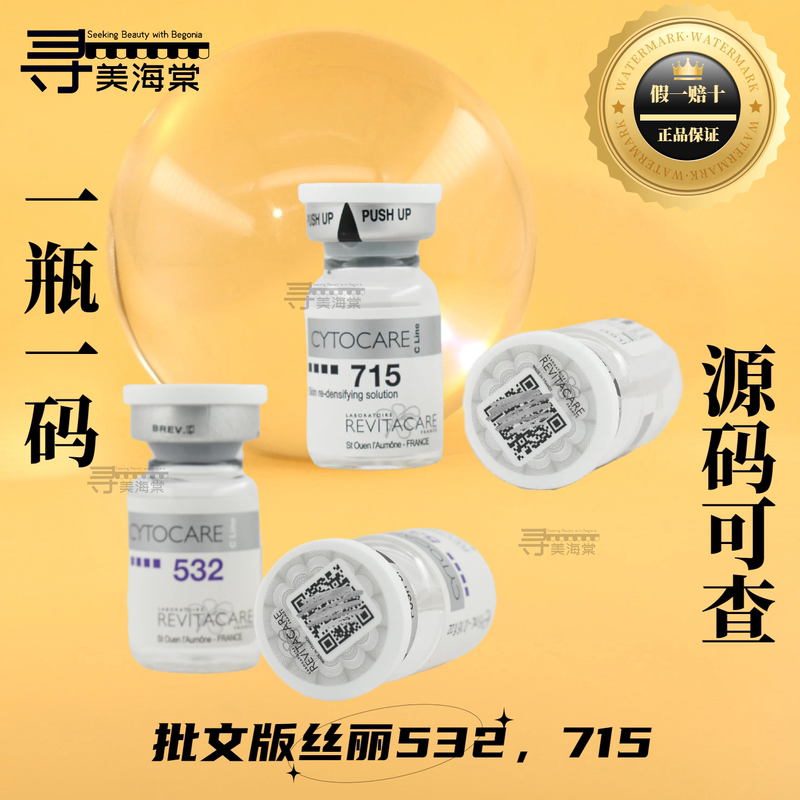 Approved Version of Silkly 532,715,640, Imported from France, One Bottle, One Code, Original Source Code, Cline [Authenticity Guaranteed]