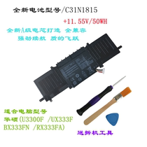 Suitable for ASUS laptop U3300F RX333FA UX333F BX333FN battery C31N1815