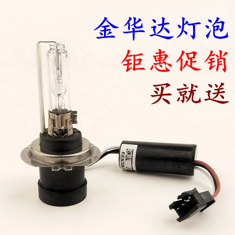 Kd2Hir2 H7 D2C H9 H11 H4D 6000K Jinhua Da Original Integrated Xenon Gas Bulb