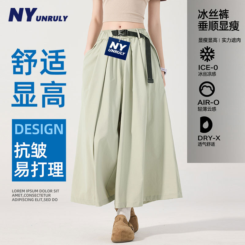 Nyunruly Outlet Water-Resistant Wide-Leg Pants 2026 New Style Women's Spring and Summer Functional Casual Workwear