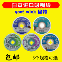 Japan Gute goot imported tin wire suction tin tape removal CP-2015 3015 goot wick