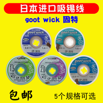 Japan goot imported tin-absorbing wire Tin-absorbing tape Tin-removing tape desoldering CP-2015 3015 goot wick