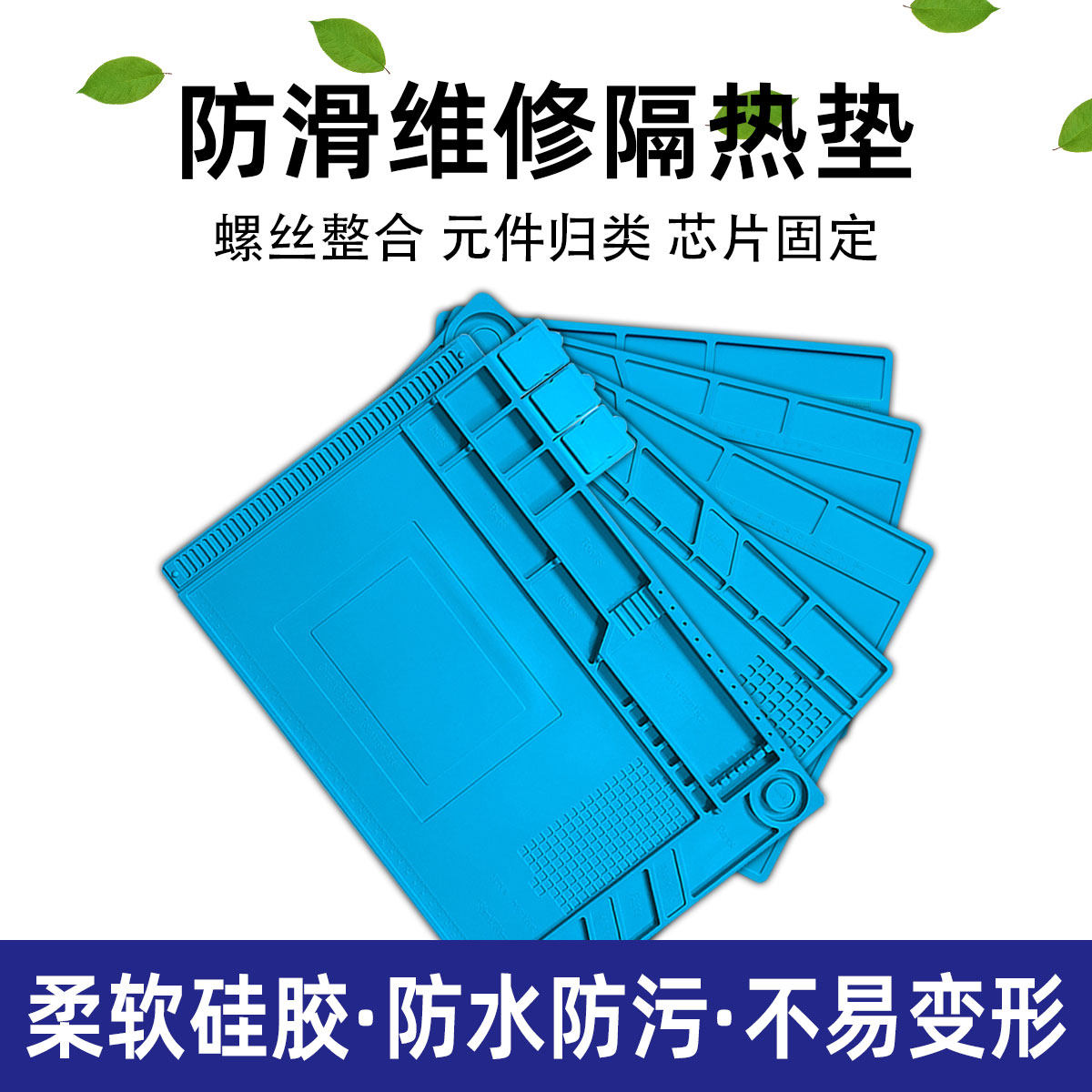 维修隔热垫耐高温防滑工作台硅胶手机电脑电子主板台垫桌垫防烫垫