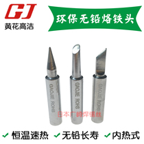 Huanghua soldering iron head P-30A P-40A P-50A P-60A High cleaning speed heat long life electric soldering iron 40W 50W