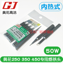 Huanghua soldering iron head 50W internal heat 250 450 electric soldering iron 450T Luo iron head 50w welding nozzle 450C Gao Jie