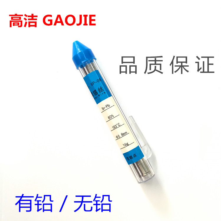 Huang Hua Gao Jie solder wire lead-free environmental protection silver tin wire SA-08 tin pen soldering iron household maintenance