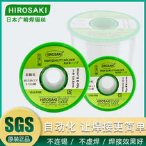 Japan Hirosaki lead-free solder ribbon rosin core 0 6 0 8mm automatic machine welding special tin wire 1 0