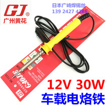  Yellow Flower Low Pressure 12V Exothermic Longevity Type Electric Soldering Iron 30W NO 1230 with a pitched head