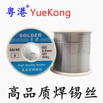 Guangdong and Hong Kong rosin core solder wire 0 3 0 6 0 8 10mm free-cleaning tin wire SOLDER soldering iron welding