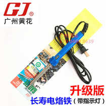  Huanghuawai thermoelectric soldering iron 30W 40W 50W 60W long life Luo iron household maintenance industrial grade welding