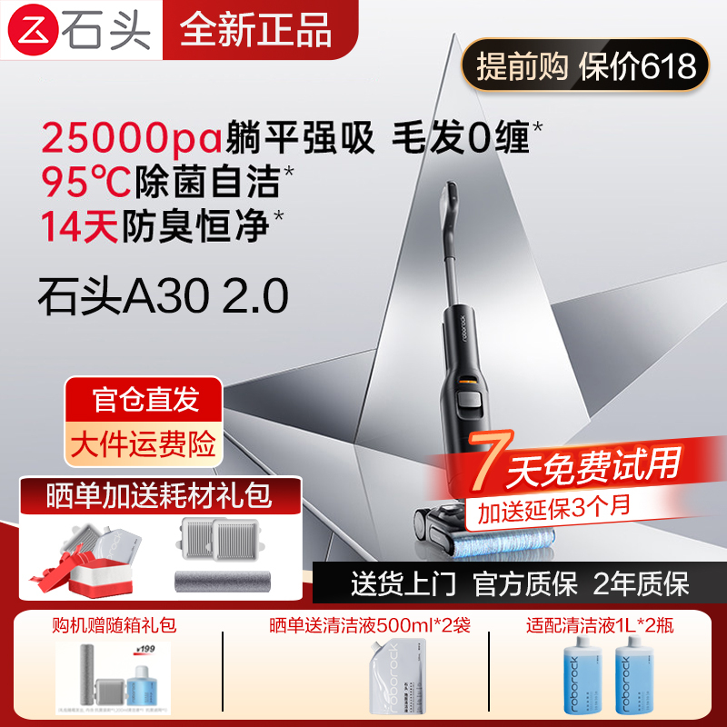 Stone Floor Washing Machine A302.0/A30Pro/Steam/Ultra Handheld Wireless Flat-Laying Washing and Mopping All-In-One Machine Stone Floor Washing Machine A302.0/A30Pro/Steam/Ultra Handheld Wireless Flat-Laying Washing and Mopping All-In-One Machine