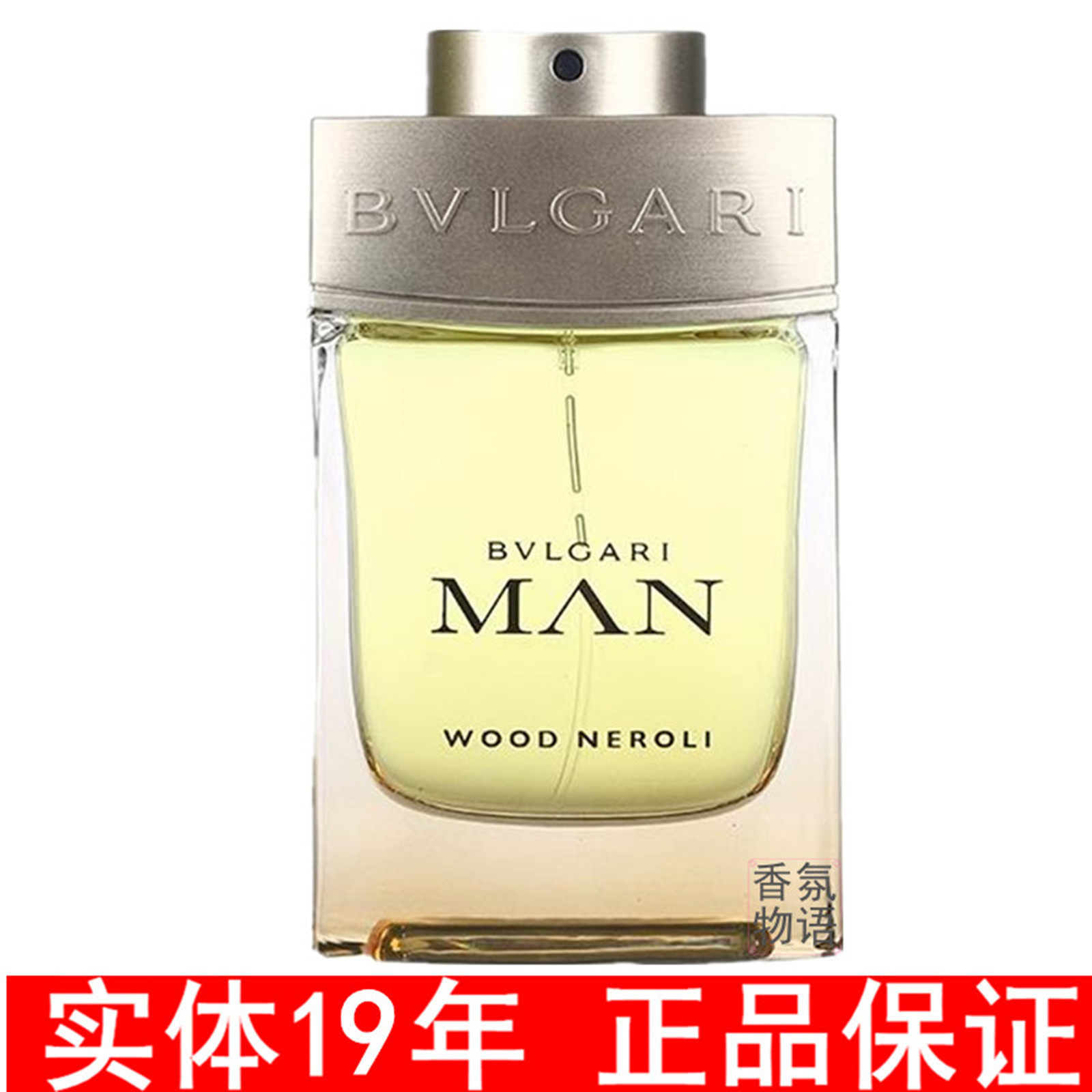 498元买BVLGARI宝格丽MAN WOOD NEROLI男士香水值不值？真实测评来了！_