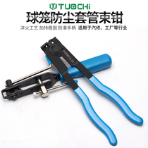 Dust cover clamp bundle clamp ball cage clamp clamp hoop clamp ball cage removal tool exhaust pipe lifting lug removal clamp
