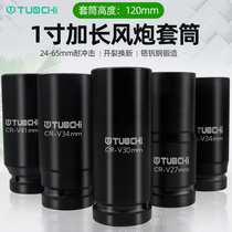 1 inch length 12cm wind gun sleeve pneumatic sleeve pneumatic sleeve hexagon head sub interface sleeve
