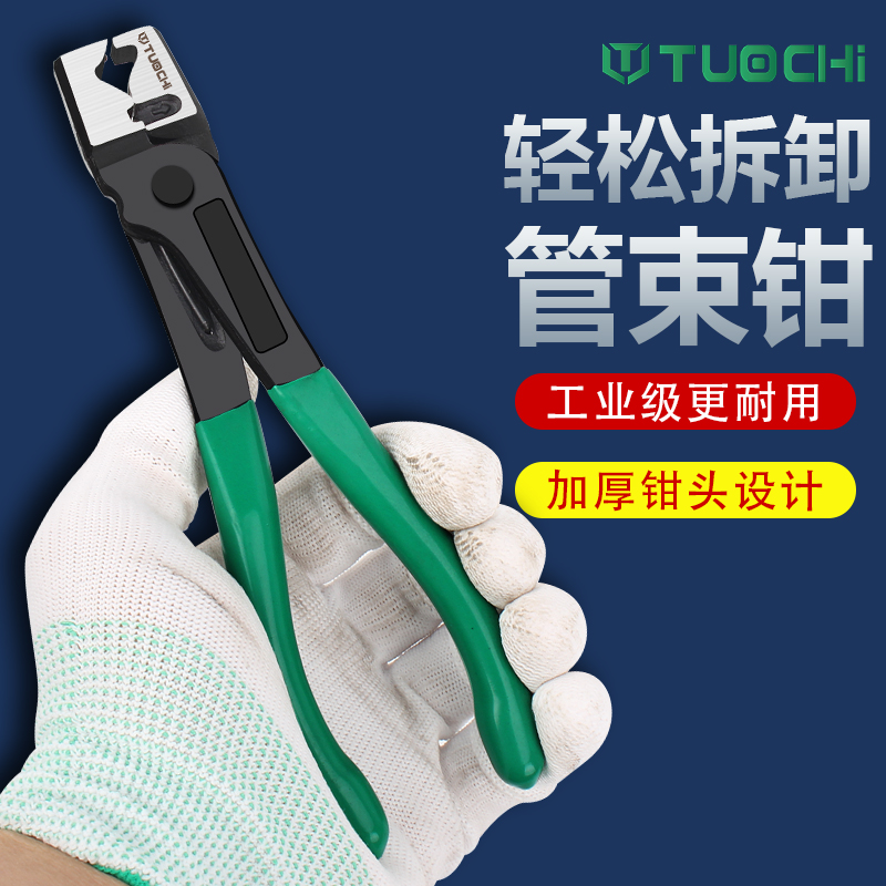 Ball cage hoop clamp pliers larynx pliers laryngeal stirrup clamp pliers Car line clamp tongs steam repair calliper tool
