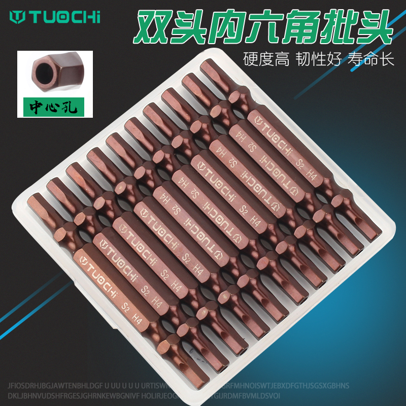 S2 Extended double-headed hexagon bit head with hole Pneumatic screwdriver Electric screwdriver head bit mouth 3 4 5 6mm with magnetic