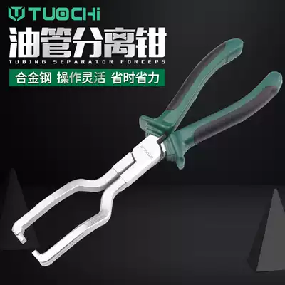 Car disassembly fuel pipe Filter element connector Gasoline pipe quick connector disassembly and disassembly pliers special tools
