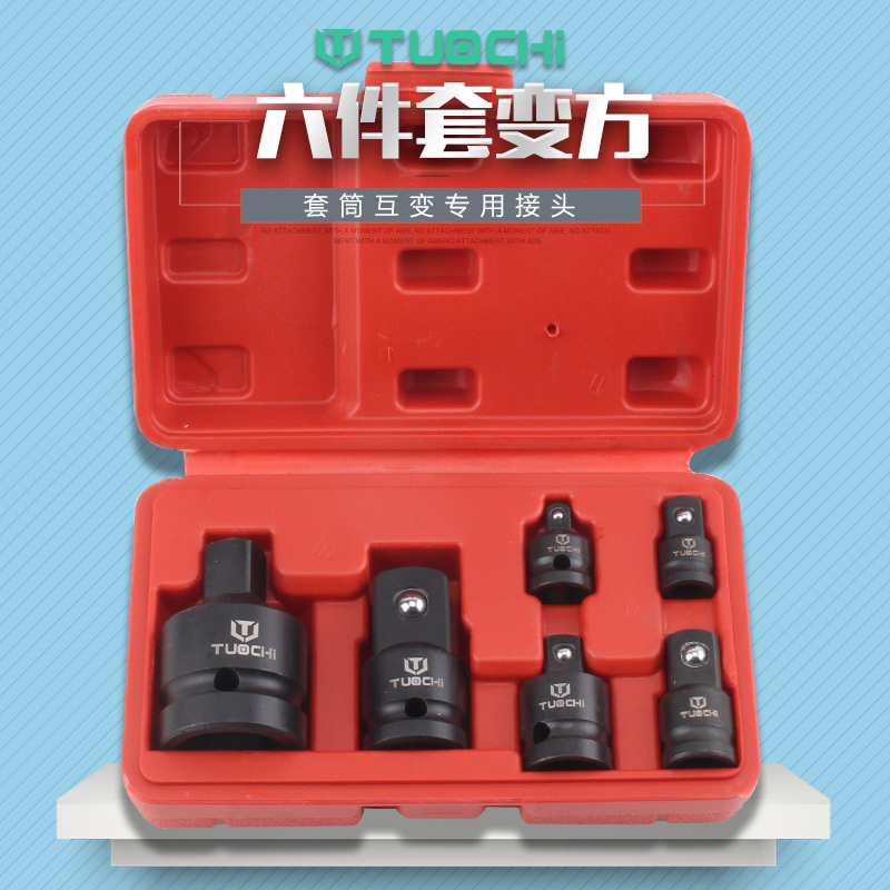 6 pieces of sleeve pneumatic wrench sleeves conversion connecting head bars pneumatically electric screwdrivers large transfer small and small variable diameter changing square section head