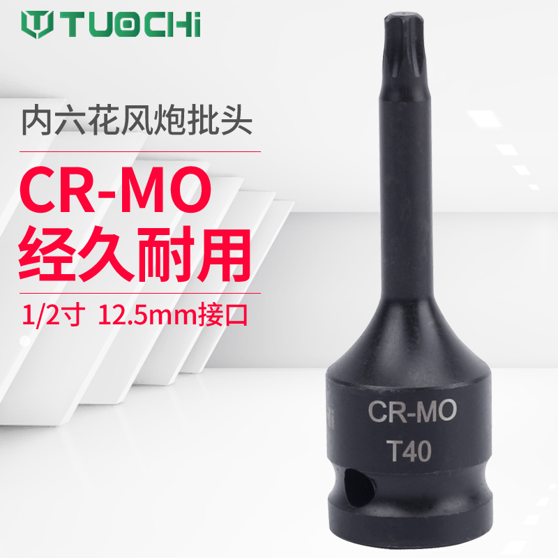 Inner six flower sleeve screwdriver Electric 1 2 small wind gun Pneumatic plum blossom sleeve lengthened Big Fly pneumatic rotary screwdriver batch head