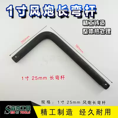 1 inch pneumatic wrench head long short rod heavy duty extension booster Rod socket pneumatic wrench bending rod pneumatic joint quick connection bending rod