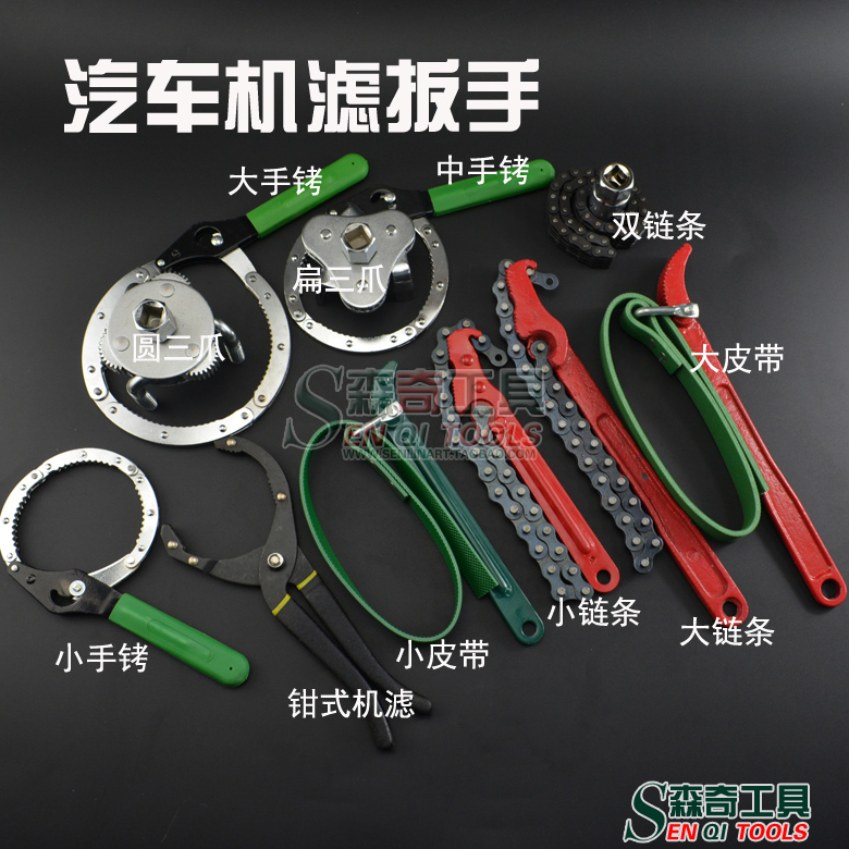 Double chain type handcuffs Belt wrench Chain type flat round three-claw clamp filter Car filter Auto maintenance tools