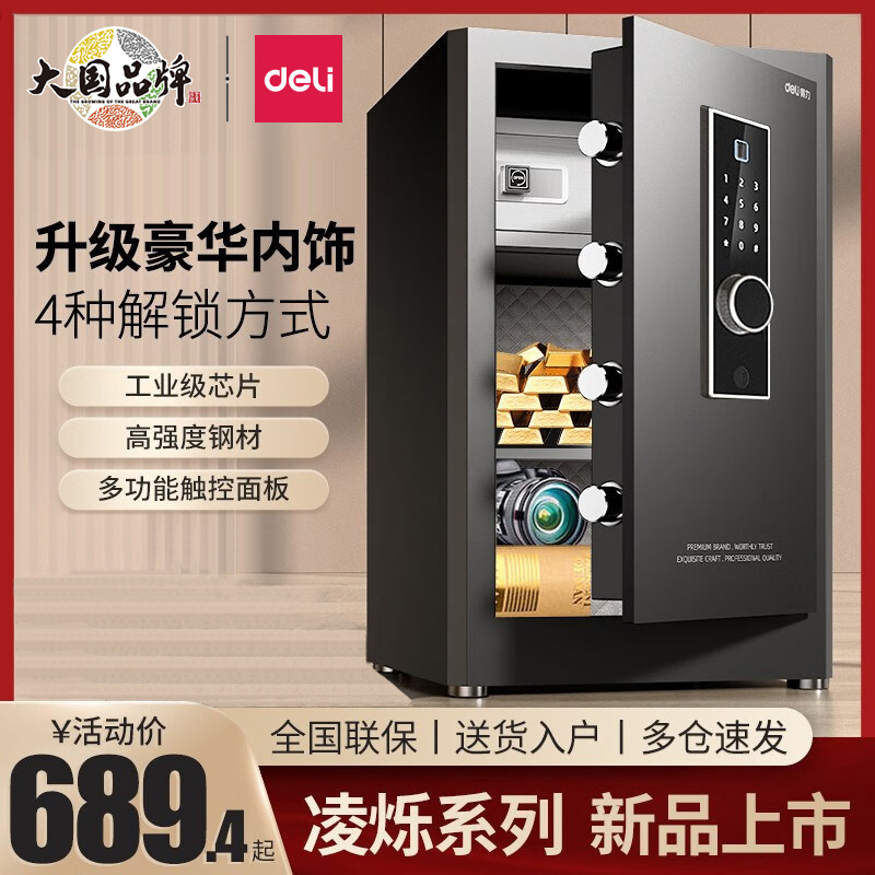 Able safe home small safe with fingerprint large safety-deposit box home 45 60 80cm 80cm integrated burglar-proof custody cabinet office password box new deposit safe-Taob
