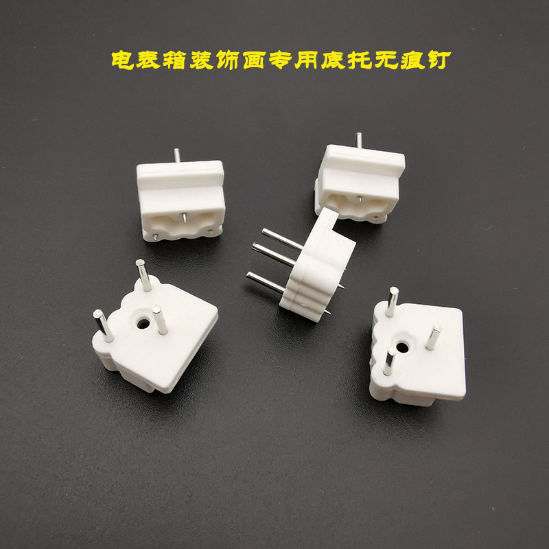 Three-nail trapezoidal decorative painting special ABS incognito nail Three-nail trapezoidal meter box hardware accessories free hole invisibility